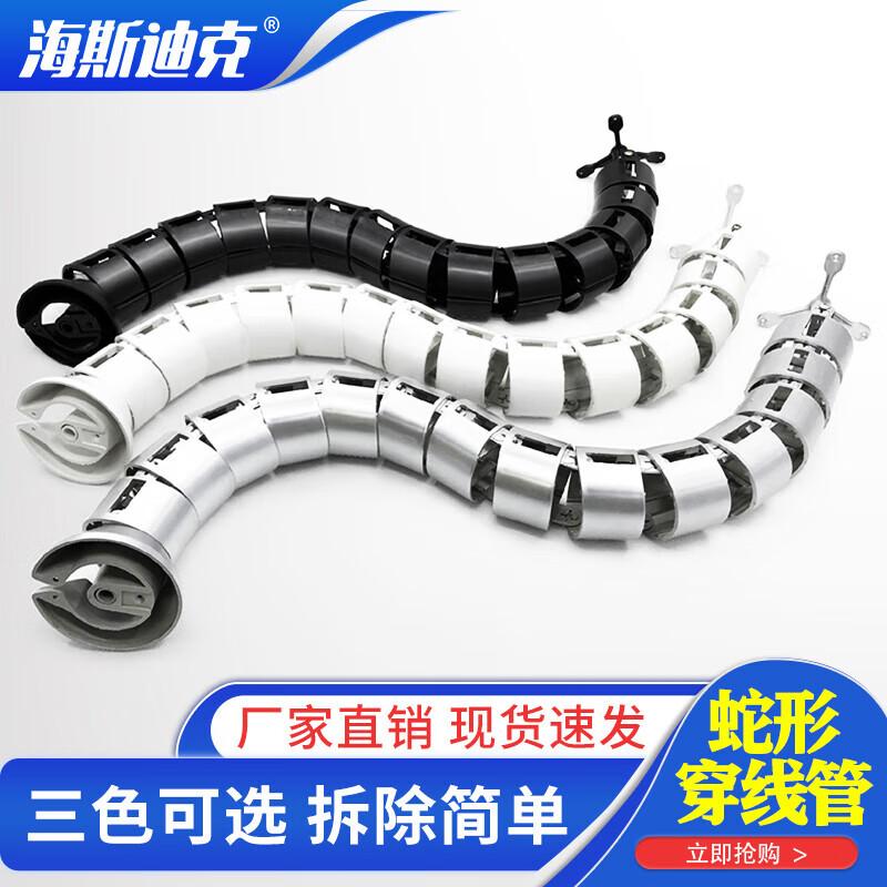 Office Desk Serpentine Cable Management Tube Standard