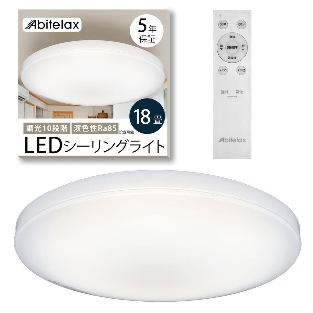 Abitelax Ceiling Light 18 Tatami Domestic Model with No Color Adjustment and 10 Level LED Ceiling Light Lighting Fixture Energy Saving 30 Minutes Off
