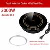 Shengxi High-Power Induction Cooktop: Commercial-Grade, Round, Embedded, Ideal for Stir-Fry and Home Use