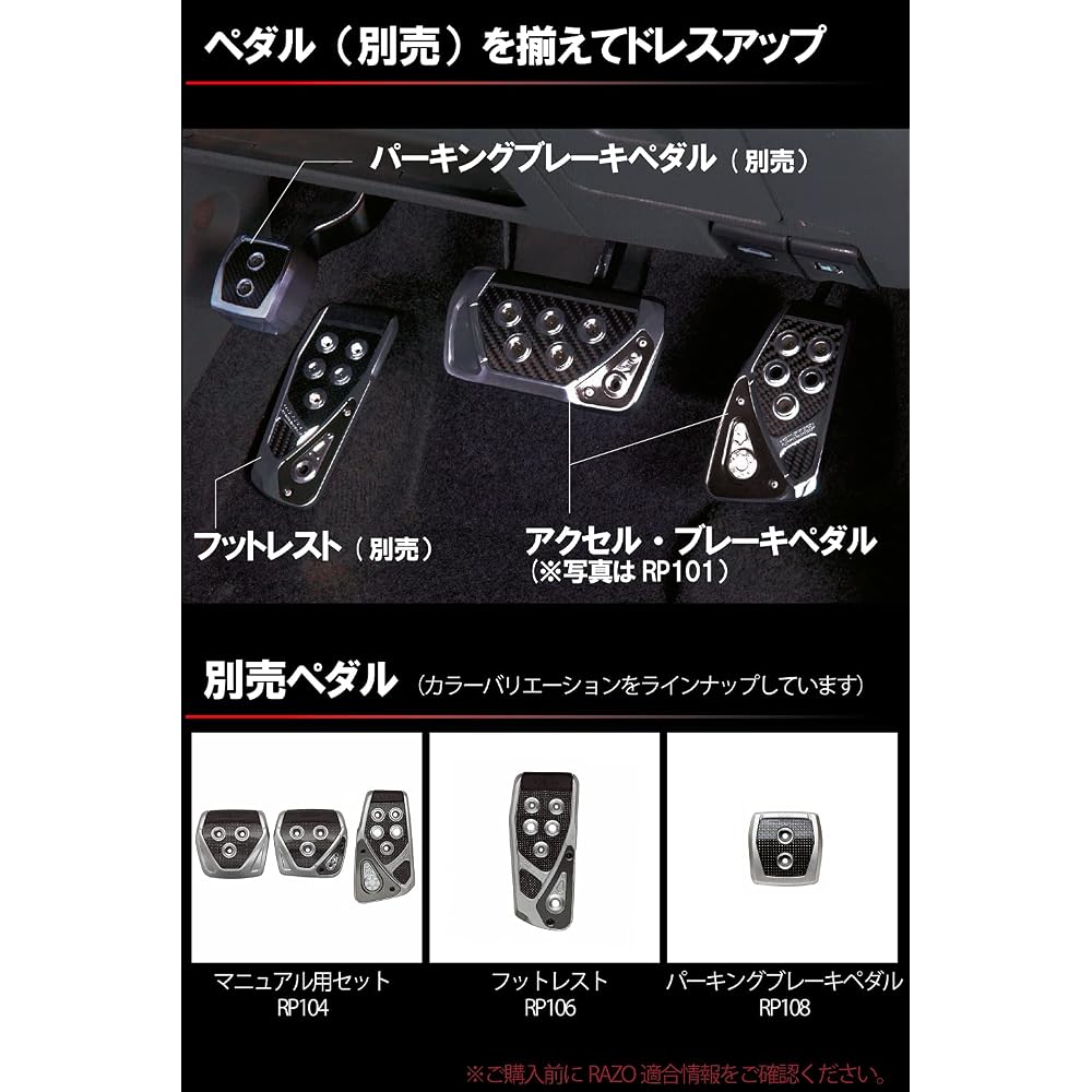 Carmate RAZO GT Spec AT-SS Pedal Set Black for Hustler and Other Models