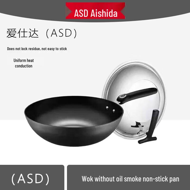 Aishida 32CM Refined Iron Wok with Lid