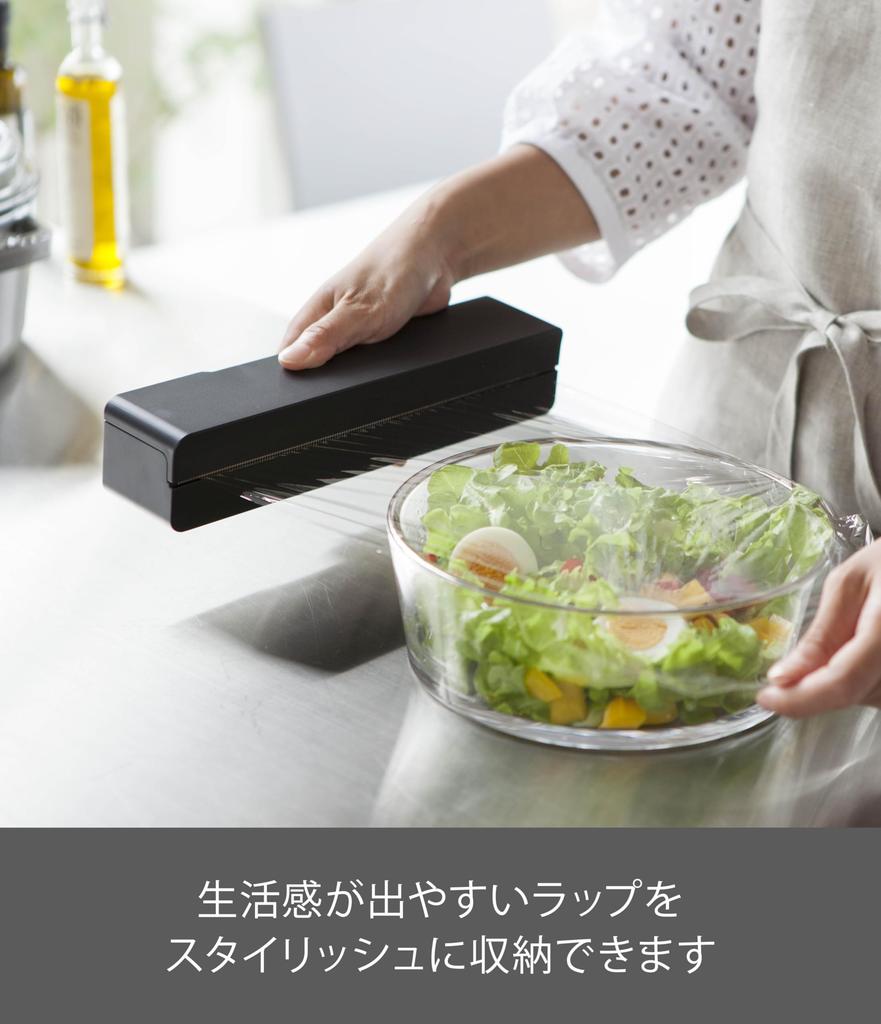 Yamazaki Tower Wrap Case Magnet Wrap Dispenser 22cm Black 3246