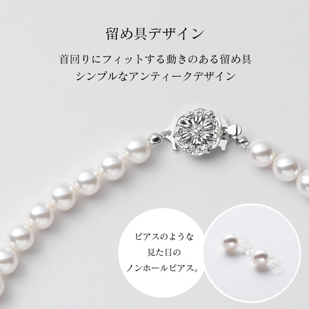 [VOTRE COUTURE] Pearl Necklace Set, 8mm Silver Earrings, 10-Year Brand Warranty (45, Resin Earrings (with dedicated case))