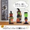 monoii Halloween Ornaments, Halloween Decorations, Figurines, Interior Accessories, Wooden Ornaments, Set of 3, e0338