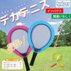 KAISER Deka Tennis Set KW-646 Leisure Family Sports