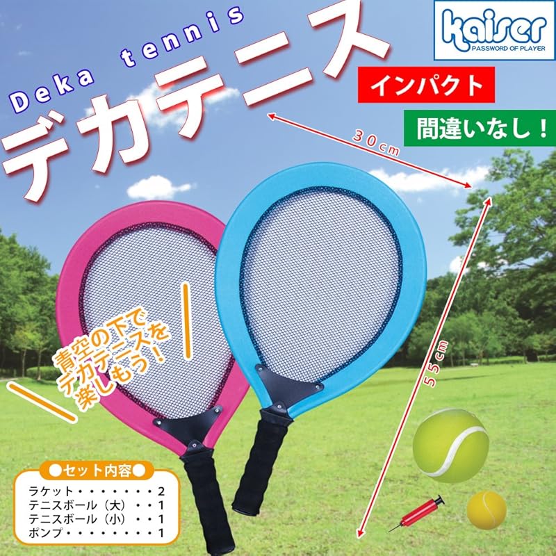 KAISER Deka Tennis Set KW-646 Leisure Family Sports