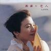 CD LANPA Gakanokoibito TECN30225 Japan Obi Japanischer PopRock Gebraucht
