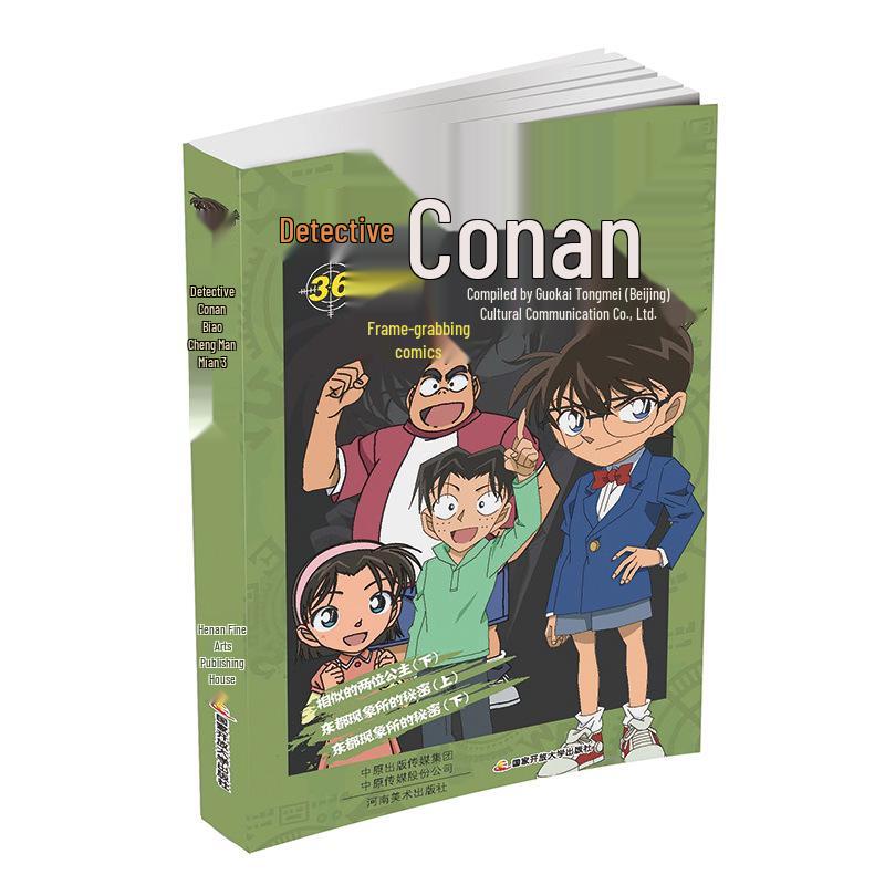 Detective Conan Complete Manga Set (54 Volumes)
