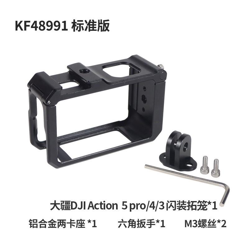 Aluminum Cage With Magnetic Quick-Release Handle DJI Action 5 Pro 4 3 Street Vlogging Kit Horizontal Vertical Shooting