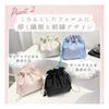 [Halzio] Yukata Bag White Hakama Drawstring Bag Yukata Drawstring Shoulder Bag Women's Kimono Access