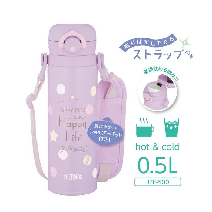 Thermos Kids' Katai Mug 500ml Purple Pink