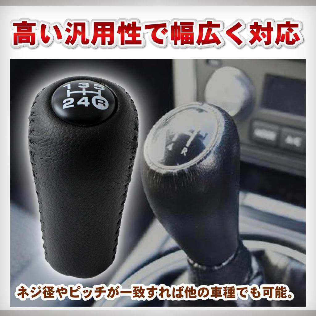 Archnote M12 p1.25 Mahogany Shift Knob mt Rank Land Cruiser Compatible Toyota Compatible Car Replacement Universal
