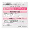 Sofina Moisturizing Serum Makeup Remover Cream 200g