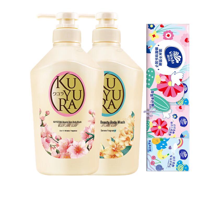 Kuyou Ran Shower Gel 2-Bottle Set (Tranquil & Joyful) with Vinda Handkerchiefs