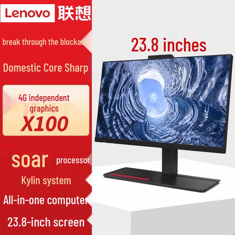 Lenovo KaiTian A740J Trusted Commercial All-in-One PC (CN version)