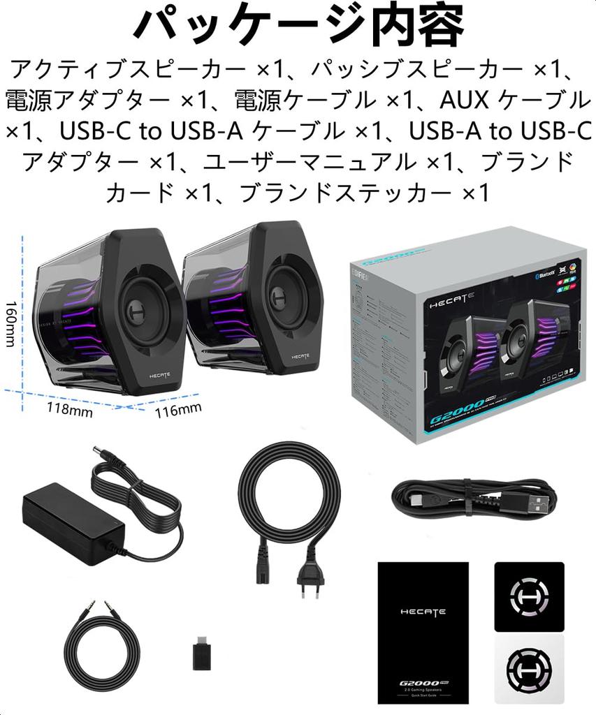 Edifier G2000 Pro 64W RGB Ton- und Lichtsynchronisation PC-Gaming-Lautsprecher Kompatibel mit PS5 Kompakte Tisch-Aktivlautsprecher mit Fortgeschrittenem Klang