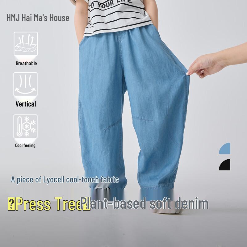 Haima Kids Boys  Summer Antibacterial Tencel Denim Anti-Mosquito Pants 130