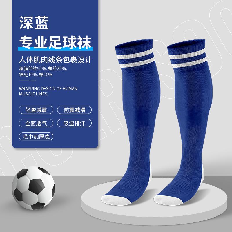 Towel Bottom Football Socks, Stockings, Moisture-Absorbing And Non-Slip Sports Socks, Striped Knee-Level Children'S Football Socks