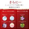 Plazenta-Lotion Tsumugi-Lotion aus japanischer Pferdeplazenta 120ml Tsumugi-Kosmetik Tsumugi LABO