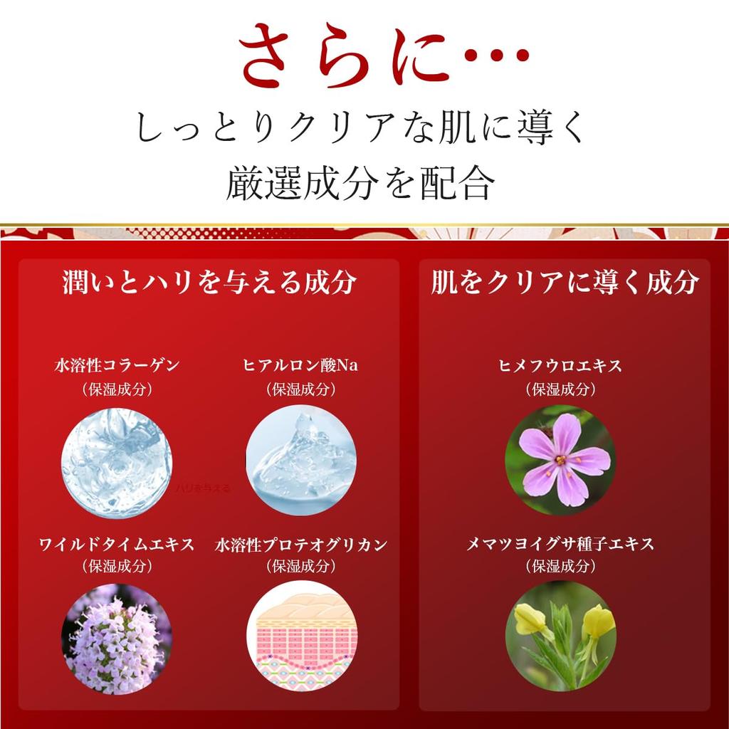 Plazenta-Lotion Tsumugi-Lotion aus japanischer Pferdeplazenta 120ml Tsumugi-Kosmetik Tsumugi LABO