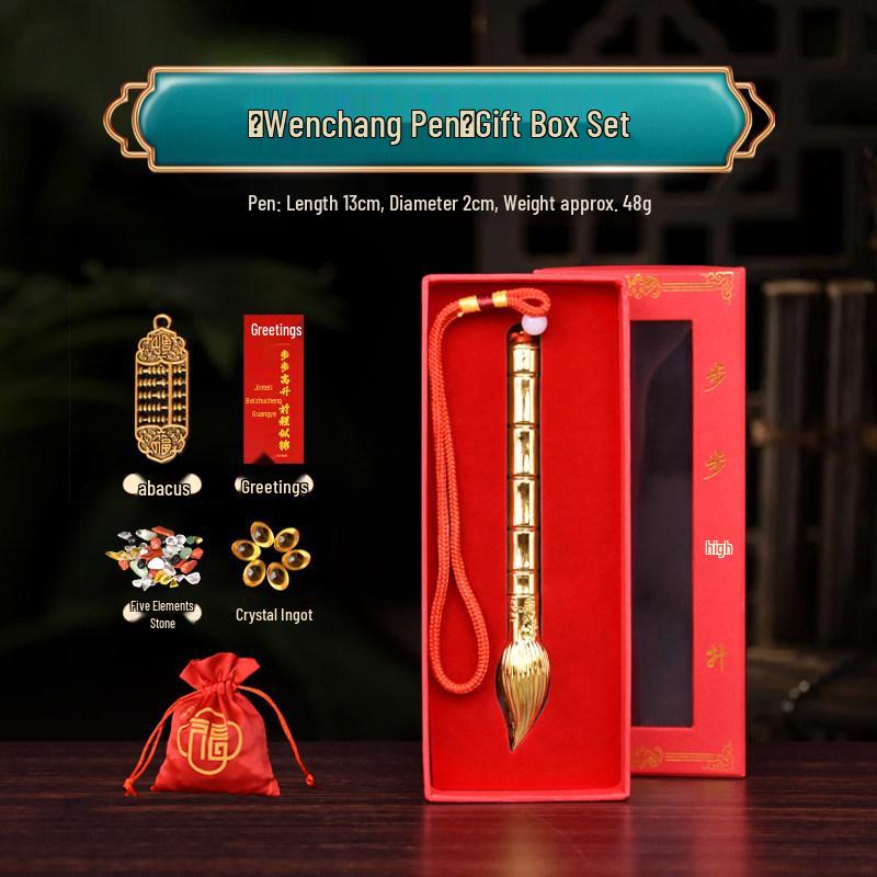 Wenchang Tower & Brush Set Ornament for Student Success - Nine Story Charm Gift Box