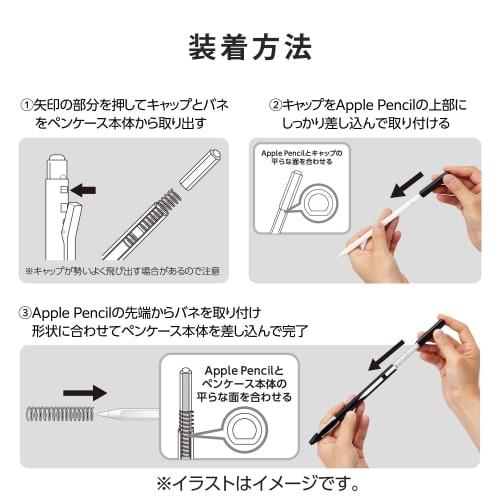 ELECOM Apple Pencil 2nd Generation Hard Case Knock Type Rubber Grip with Clip Black TB-APE2KCBK