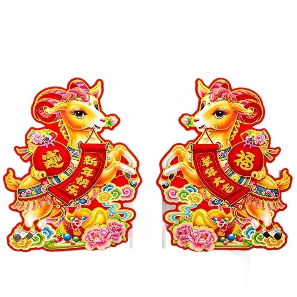 Full Back Adhesive Blessing Door Sticker Chinese New Year Sticker Spring Festival Decor