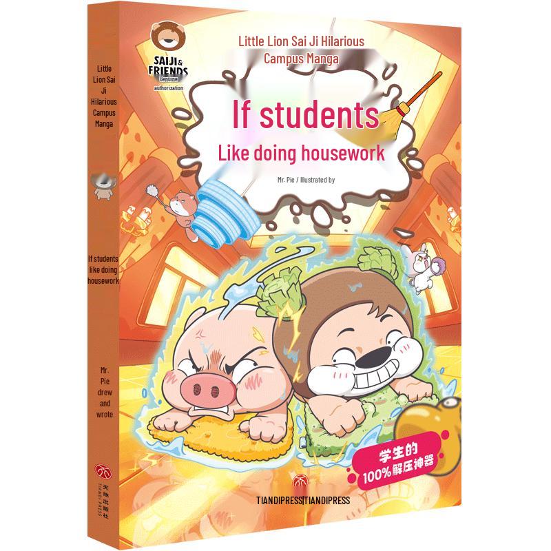 Little Lion Saiji Hilarious Campus Comics