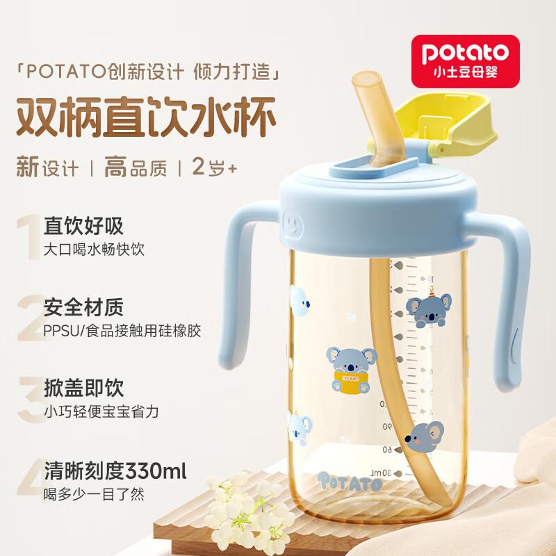 Little Potato Kids PPSU Water Bottles