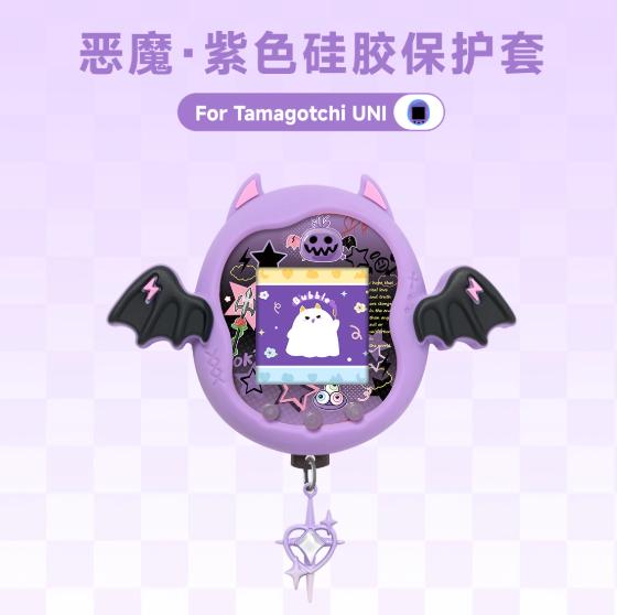 Latest Hot Style Designed For Tamagotchi Uni Small Devil Virtual Pet Devil Silicone Protective Cover In Stock Great for Daily Use