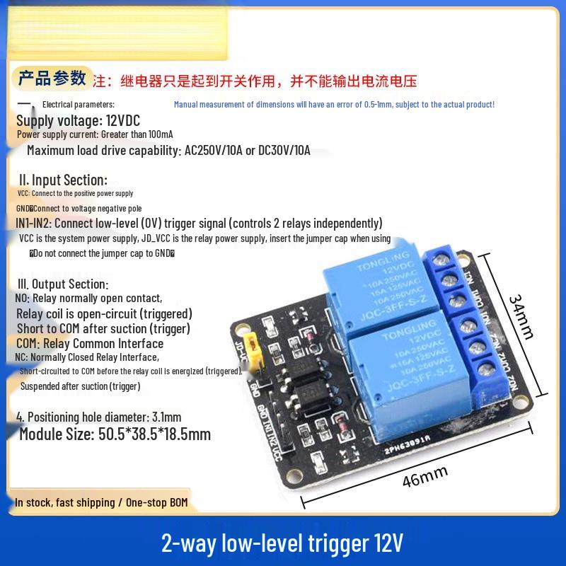 1/2/4/8 Channel Relay Module with Optocoupler Isolation, High/Low Level Trigger, Supports 3.3V, 5V, 12V, 24V