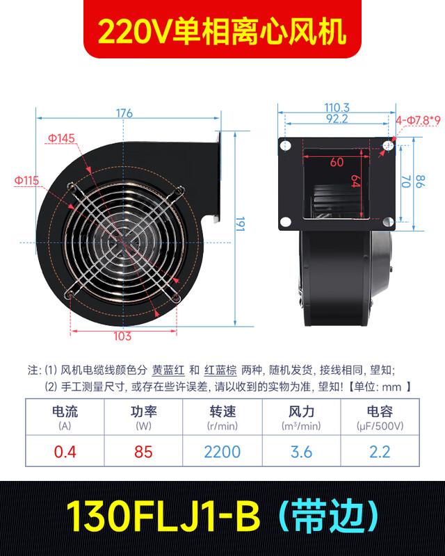 

Industrial Centrifugal Fan Blower CN plug (adapter included)