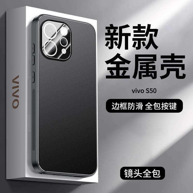 Applicable to vivoS11 mobile phone case Promini aluminum alloy matte lens all-inclusive with bracket anti-drop cover