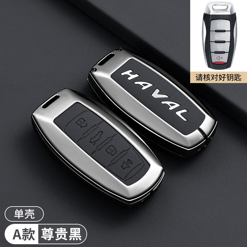 For Great Wall Haval H6 Key Protective Cover, Raptor H2S, Great Dog M6 First Love F5F7X, Red Rabbit H9H8H7H4, Divine Beast Shell