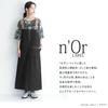 Oshare Walker Jumper Jumper Long Plus Winter n'OrLABEL [Outdoor-Style Skirt] Women's Skirt, Dress, Skirt, Overalls, Stretch, A-Line, Skirt,