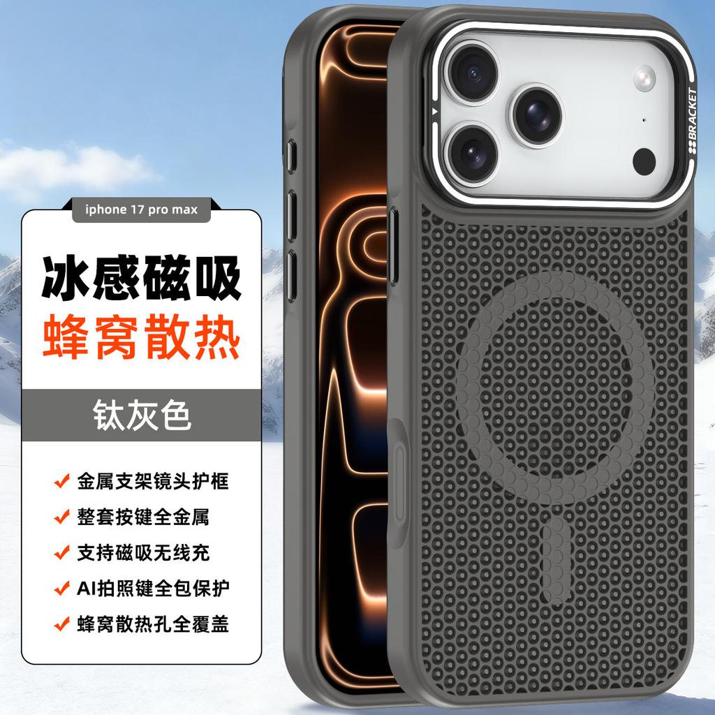 Applicable to iPhone17ProMax heat dissipation magnetic suction mobile phone case Apple 16Pro lens holder 15 breathable cover