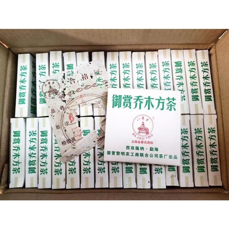 200g Menghai Bio Royal Appreciation Arbor Square Tea Puer Brick Tee