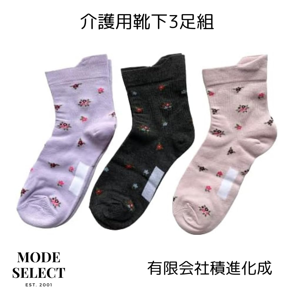 Pflegeleicht anzuziehen mit einem lockeren elastischen Baumwoll-Weitbund Geeignet für Pflegeheime und 3er-Set C73 Damen-Socken, Hand, Bündchen, Mischung, Öffnung,