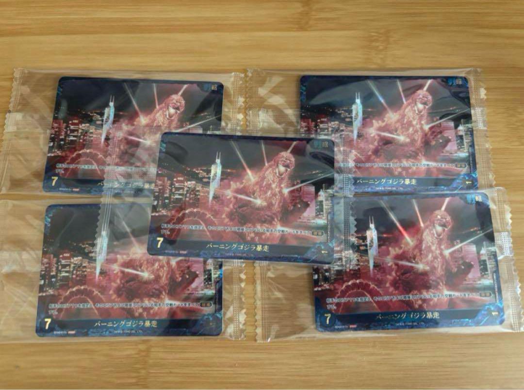 

[USED] Godzilla Card Game Bonus Promo Set of 5 Burning Godzilla Rampage