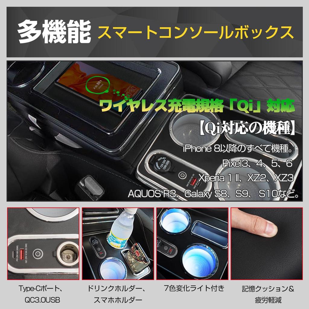 WALKEY 7 Color Console Box for and Esquire and 80 Series Gasoline Breathing Smart Center Console USB Convenient [Wireless Charging, Conversion] Voxy,