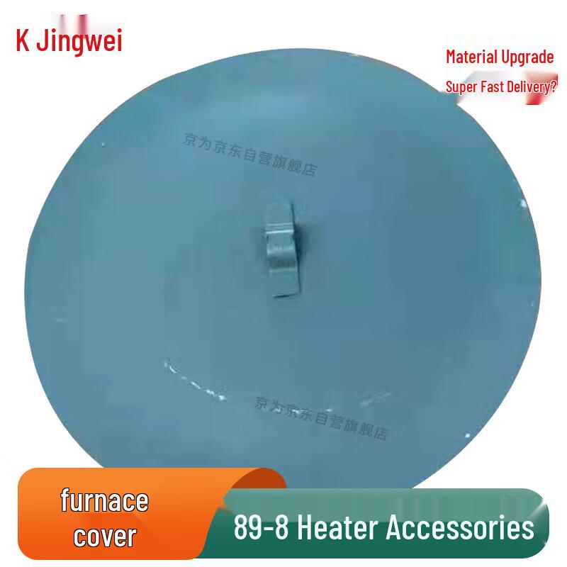 

Jingwei 89-8 Outdoor Heater Accessories