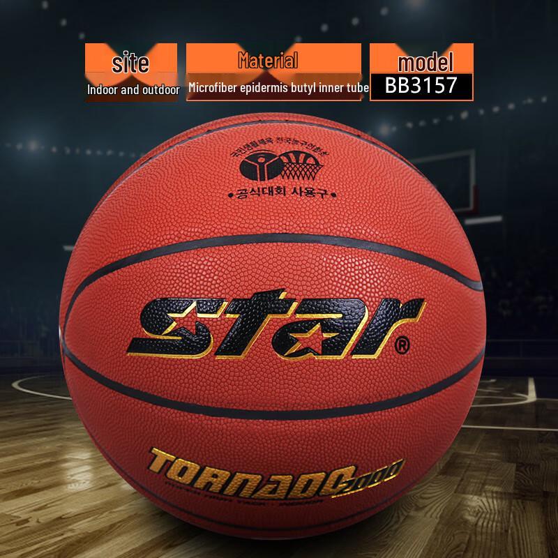 STAR Indoor/Outdoor Basketball