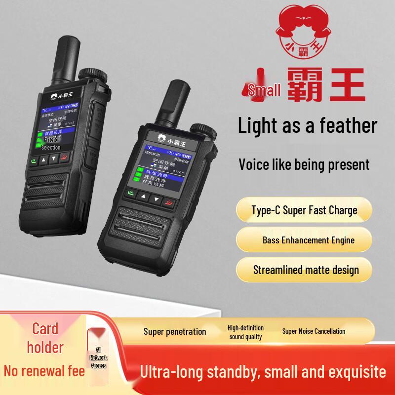 SUBOR 2026 Ultra-Thin 5000KM Public Network Walkie-Talkie (CN version)