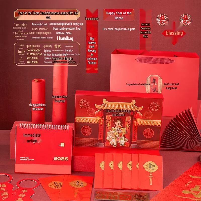 Year of the Horse Spring Festival Couplet Gift Set