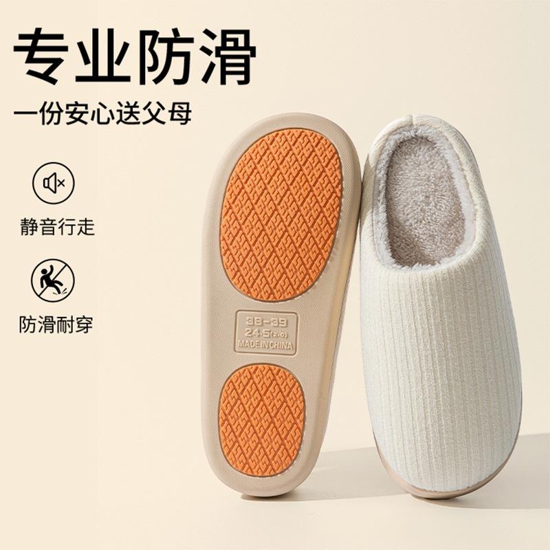 Winter non-slip cotton slippers for the elderly, home indoor velvet thermal shoes, autumn and winter comfortable cotton slippers