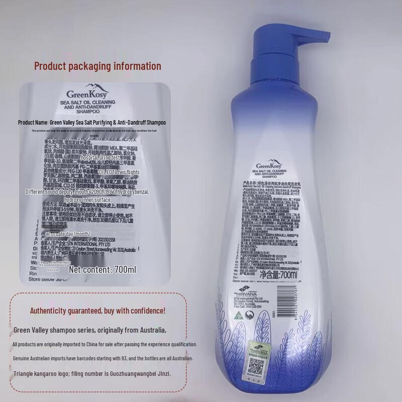 Green Valley Sea Salt Anti-Dandruff Oil Control Shampoo