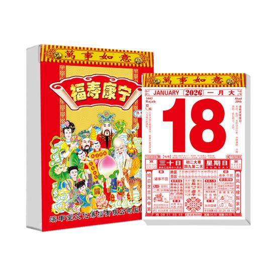 2026 Čínský denní kalendář Rok koně Feng Shui nástěnný kalendář 365 stran Denní plánovač pro jarní svátky Lunární nový rok Nástěnná dekorace