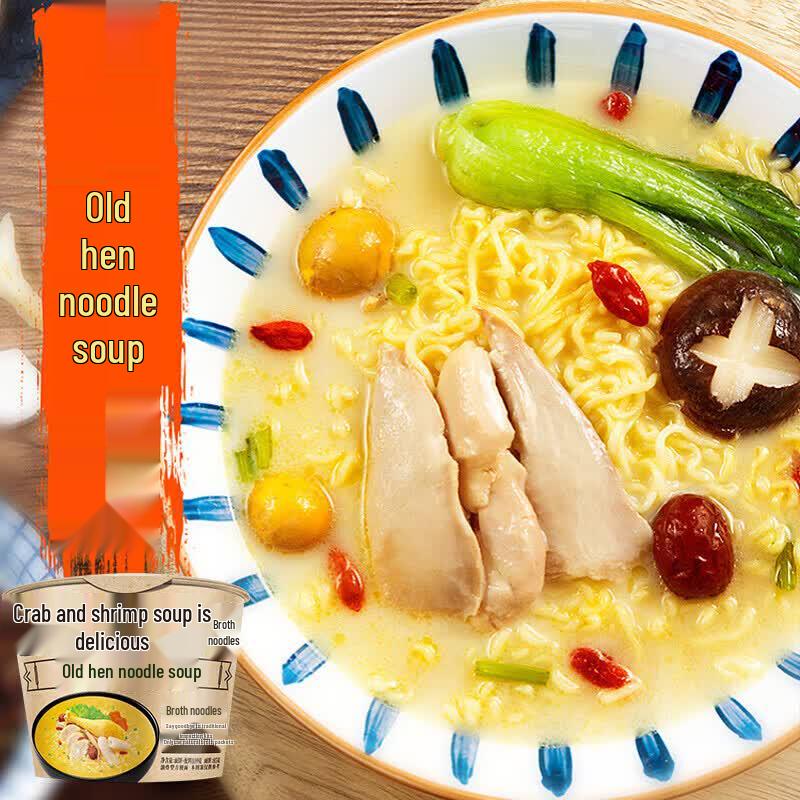 White Elephant Tang Haohe Instant Noodle Tubs