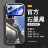 Applicable To Xiaomi 17promax Mobile Phone Case, New Model with Lanyard, Xiaomi 17pro Lens All-inclusive 17pro Bracket Case.