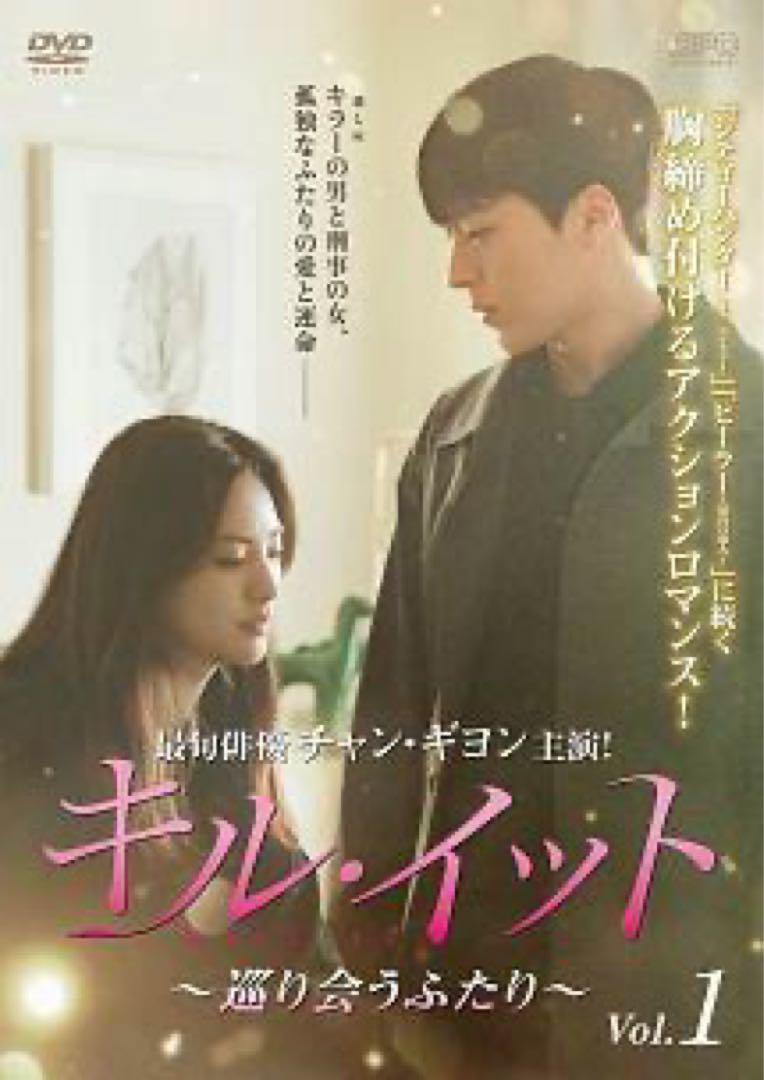 

[USED] Korean drama Kill It DVD set (12 volumes)